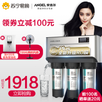 安吉尔（ANGEI）