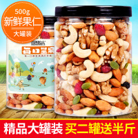 松鼠达人每日坚果罐装孕妇儿童款500g混合坚果干果仁小包装年货零食