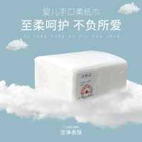 [30包]原木浆三层加厚纸巾可湿水母婴面巾纸抽纸100抽