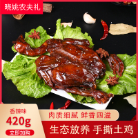 恩施土鸡小吃休闲零食真空香辣手撕鸡420g农家散养老卤精制开袋即食下酒菜