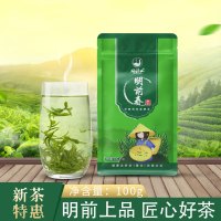 硒源山 明前春茶 恩施硒茶 100g鲜芽叶炒青绿茶2020年新茶浓香型春茶2号口粮茶