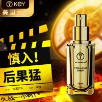 KEY男用延时喷剂15ML夫妻情趣性成人用品