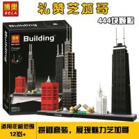 兼容樂高2019新款 世界名建筑 芝加哥21033地标 儿童拼装积木玩具