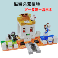 兼容乐高我的世界2018骷髅头竞技场基地要塞洞穴积木拼装玩具