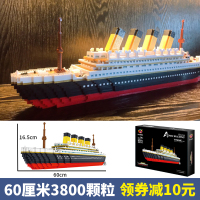 兼容樂高泰坦尼克号微砖石小颗粒积木轮船模型成人高难度拼装玩具