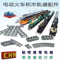 兼容樂高电动火车积木高博装拼接轨道直轨弯轨万能轨玩具配件
