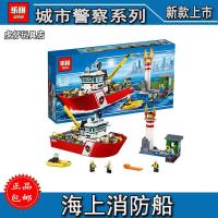 兼容樂高诺高城市消防系列60109消防船男孩拼装积木人仔玩具02057