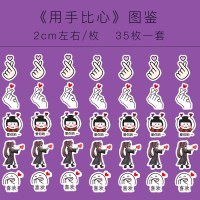 抖音同款老师作业表情沙包贴纸学习手账本贴纸个性黑人脸问号 用手比心