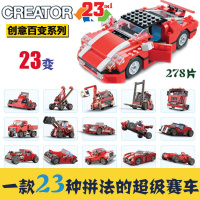 兼容乐高得高3110积木变23合1模型男孩积木拼装玩具科技