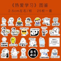 抖音同款老师作业表情沙包贴纸学习手账本贴纸个性黑人脸问号 热爱学习