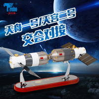 1:45天舟一号对接天宫二号模型合金仿真航天航空模型摆件飞船