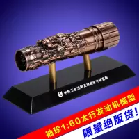 1:60仿真太行发动机模型涡扇10金属模型限量收藏手办摆件礼品