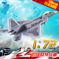 1：72猛禽f22飞机模型仿真合金 F22模型军事战斗机航模网红摆件