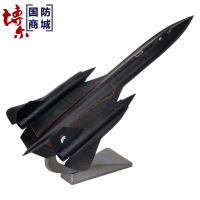 1:72黑鸟侦察机模型SR71美国飞机模型合金仿真静态成品军事摆件