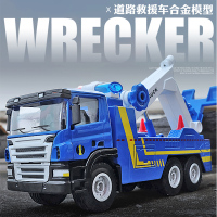 1/50清障车仿真合金儿童道路救援车模金属工程车大号男孩汽车模型