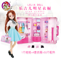 乐吉儿梦幻明星衣橱洋娃娃套装大礼盒过家家洋娃娃女孩公主玩