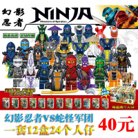 兼容樂高第十二12季幻影忍者2020劳埃德蛇怪神龙机甲积木 新款忍者全套12款盒装[31035]