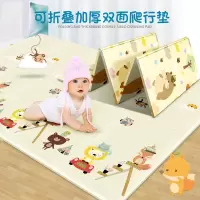 宝宝爬行垫加厚可折叠野餐地垫游戏毯客厅爬爬垫婴儿玩具