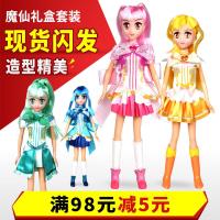 巴啦啦小魔仙巴拉拉女孩玩具芭洋娃娃比公仔贝贝美雪美琪生日