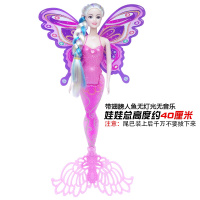 芭比美人鱼人鱼公主梦幻蝴蝶仙子带翅膀洋娃娃儿童女孩生日 40cm翅膀人鱼无灯光音乐 25-40厘米(请看图介绍)