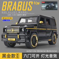 金属1:24大号大G汽车模型合金巴博斯G65越野车仿真男孩玩具车