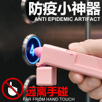 防疫小神器 消毒用具手提棒 玩具开 触摸 电梯按键 辅助防预棒