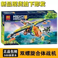 2019新年未来骑士团积木克雷机甲合体战车要塞 儿童拼装玩具 双螺旋合体战机