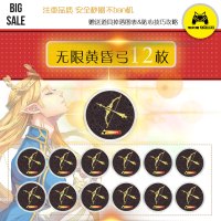 火焰纹章塞尔达传说amiibo卡风花雪月暗黑3喷射战士2明星大乱斗 塞尔达无限黄昏弓12枚 L