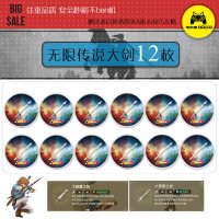 火焰纹章塞尔达传说amiibo卡风花雪月暗黑3喷射战士2明星大乱斗 塞尔达无限传说大剑12枚 L