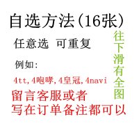 游戏周边贴纸印花实物csgo实体咆哮tyloo泰坦皇冠咆哮鸡脖先生cs 自选16张 L