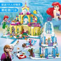 积木女孩子冰雪奇缘2系列爱莎公主梦拼装迪士尼城堡玩具6 美人鱼+冰雪城堡[手提礼盒]