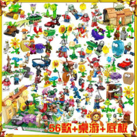 2020热卖植物大战僵尸2乐蒸汽时代高拼装积木花园战争8小人仔男孩 56款植物45僵尸加机甲加坐骑
