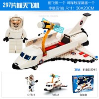 新年儿童航天飞机发射站飞船拼装积木模型玩具 可开机舱航天飞机