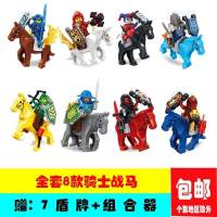 未来骑士团扫描盾牌 克雷人仔战车机甲要塞拼装积木玩具 8款经典骑士战马