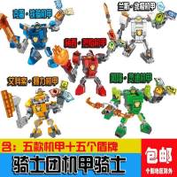 未来骑士团扫描盾牌 克雷人仔战车机甲要塞拼装积木玩具 新款正义骑士5款机甲