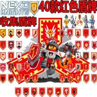 未来骑士团扫描盾牌 克雷人仔战车机甲要塞拼装积木玩具 梅西盾牌40款红色盾牌送人仔盾牌