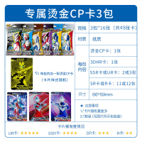 2020热卖奥特曼卡片金卡荣耀版收藏册HR全套相册奥特之KING闪 CP包3包/48张[必出3张CP烫金卡+