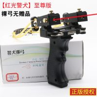 高精度免绑快压扁皮弾弓器成人户外旋转弹工竞技扁皮弓激光架 至尊[红光]无赠品+校准发货