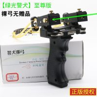 高精度免绑快压扁皮弾弓器成人户外旋转弹工竞技扁皮弓激光架 至尊[绿光]无赠品+校准发货