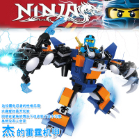 新年幻影忍者凯的火焰机甲劳埃德的战车赞寇杰吴大师拼装玩具 杰的雷霆战甲