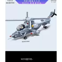 歼20直升机预警隐形男孩拼装积木玩具新年军事战斗机歼15飞机 飞机3
