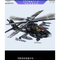 歼20直升机预警隐形男孩拼装积木玩具新年军事战斗机歼15飞机 飞机4