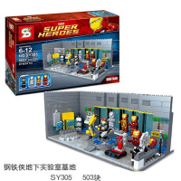 新年漫威钢铁侠基地MK85地下实验室马克50人仔拆甲台积木 SY305钢铁侠地下基地