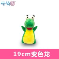 2020热卖新年爱探险的dora毛绒玩具布娃娃公仔玩偶儿童小女孩 19CM变色龙 正版授权品质保证