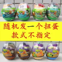 植物大战僵尸拼装积木扭蛋儿童玩具迷你场景海盗港湾豌豆射手 随机一个扭蛋(款式随机发)
