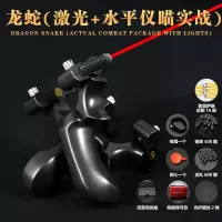 精准扁皮快压免绑非不锈钢龙蛇大威力户外竞技大鹏1988扁皮弓 钛灰龙蛇[激光+水平仪瞄实战]