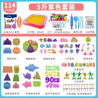 超轻大包彩泥粘土儿童幼儿园太空沙安全套装带模具手工制作81 5斤装紫色[114模具+收纳箱+60*60气垫]