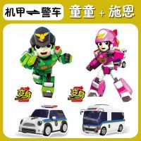 正版正义救援队套装玩具警长变形波利玻铂利金刚托雷童童哈莫汽车 [2只套装]童童+施恩(平均50/个)