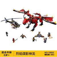 兼容樂高幻影忍者系列2019劳埃德的泰坦机甲神龙拼装男孩积木 烈焰谍影神龙