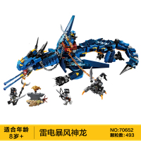 兼容樂高幻影忍者系列2019劳埃德的泰坦机甲神龙拼装男孩积木 雷电暴风神龙
